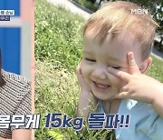 [종합] '비혼모' 사유리 "'아빠 없는' 17개월 아들 15kg..놀아주다가 허리 다쳐"('고딩엄빠2')