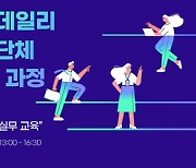 [알림] 2022 이데일리 지방자치단체 홍보 실무 과정 개최