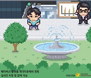 넷마블문화재단, '게임콘서트' 게더타운서 개최