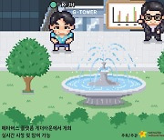 '넷마블 게임콘서트'  25일 메타버스 활용해 개최