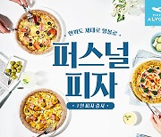 "피자도 혼밥 메뉴로"..피자알볼로 1인 피자 '퍼스널피자' 출시