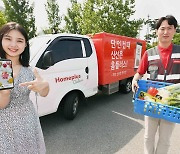 홈플러스, 강남 3구 배송 차량 증차.."강남권역 온라인 수요 공략"
