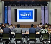 강원연구원 강원도도시재생센터, 도시재생 네트워킹데이 개최