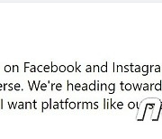 주커버그 "인스타그램 이어 페이스북에도 NFT 전시 기능 넣을 것"
