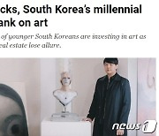 "주식 변동성에 지친 한국 2030 예술품에 눈 돌려"