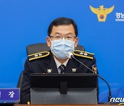 경남경찰청장에 김병수 치안감 취임.."국민 봉사가 역할·책무"