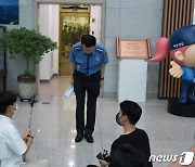 '피살 공무원' 월북 판단 관련 해경청에 감사원 감사 착수