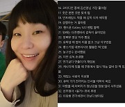 '애넷맘' 정주리, ♥남편·아들이 아니었어?..어떤 남자에 푹 빠졌나 보니