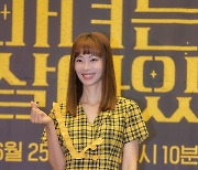 '마녀는 살아있다' 윤소이 "작품 욕심 나 출산 후 20kg 감량하고 왔다"