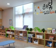 대전 지역 최초 도서관형 어린이 창작 공간 '해봄' 탄생..24일부터 시범운영