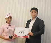 KLPGA 투어 이채은2, 스포츠W '이달의 MIG' 첫 수상자