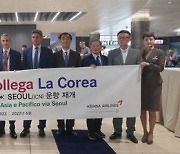 아시아나, 2년3개월 만에 '인천-로마' 직항 운항 재개