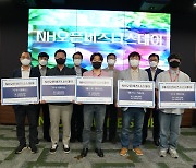 농협은행, 범농협 계열사·스타트업 매칭 'NH오픈비즈니스데이' 개최