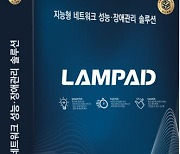 [2022 상반기 인기상품]품질우수/소울시스템즈/램파드