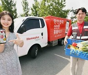 홈플러스, '온라인 배송 격전지' 강남권역 집중 공략 나선다