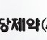 삼천당제약, '11조원 판매' 아일리아 임상3상 완료 임박