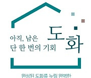 인천 도화동 '서희스타힐스 더 도화' 7월 일반분양 아파트 오픈예정