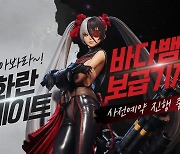 블레이드앤소울 2, '포화란' 등장하는 4인 파티 던전 공개