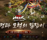 '미르M', 게임 세팅 가이드 영상 공개