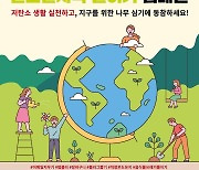 컴투스, 그룹사 임직원과 함께하는 '탄소 발자국 줄이기' 캠페인