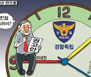 한국일보 6월 23일 만평