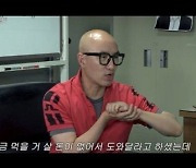 홍석천 "SNS로 금전 요구, 최대 1억까지 빌려달라고 상담"