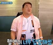 '운동뚱' 김민경-유민상, 출연진 식사비 걸고 카트라이더 도전