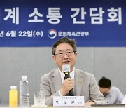 박보균 문체부 장관 "관광산업 규제혁신" 강조