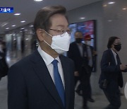 '당권 도전'으로 기운 이재명..'친문' 전해철 '불출마'로 압박