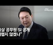 尹은 "박살"이라고 했다..'文정권 이권카르텔' 때리기 거세진다