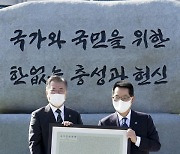 국정원, 文-박지원 함께 제막한 '신영복 글씨' 원훈석 교체 추진