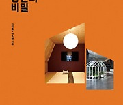 인재를 만드는 공간의 비밀 - 김아름·박소현 파이낸셜뉴스 기자