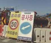 [이슈①]광주 도시철도 2호선 최소 2~3년 더 걸린다