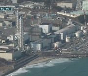 [ET] "후쿠시마 원전 사고 막을 수 없었다"..그런데 원전 활성화?