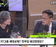 [주진우 라이브] 박주민 "검찰총장 공백 정상아냐"..한동훈, '바지 검찰총장' 임명하려 하나"
