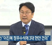 강기정 당선인 "이진복 정무수석에 3대 현안 건의"