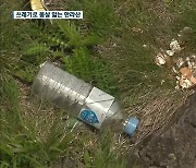 [현장K] 백록담엔 쓰레기, 탐방로엔 폐기물..한라산 수난