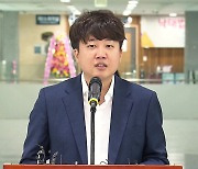 사상 초유 당대표 징계 논의..핵심 쟁점과 전망은?