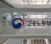 항공·여행 등 7개 업종 고용유지지원금 "90일 연장"