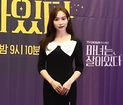 [포토] 이민영, '우아하게~'