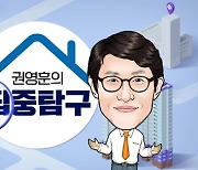 "GTX B노선 최대 수혜는 남양주 마석" [권영훈의 집중탐구]