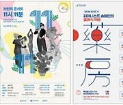 팬데믹에도 브런치 콘서트 인기..새로운 트렌드로 자리 잡다