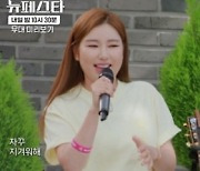 송가인, 예능도 콘서트 만드는 '송가인 매직'..22일 대전 콘서트 티켓 오픈