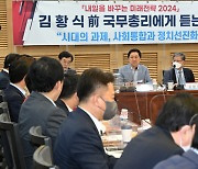 김기현 공부모임 '새미래' 출범..당권 경쟁 서막