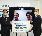 Posco, Brazil's Vale donate $100,000 to Korea Food for the Hungry International