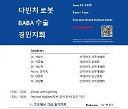 인하대병원, 24일 '로봇수술 심포지엄' 개최