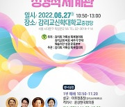 차별금지법 실상은?