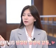 라붐 해인, '내일(Work)은 투자왕'서 권재관과 MC로 호흡