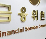 Korean FSC's advisory board finds $37 mn penalty on market makers too heavy