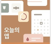 월경중심 건강 앱 '헤이문', 애플 앱스토어 추천 '오늘의 앱' 선정